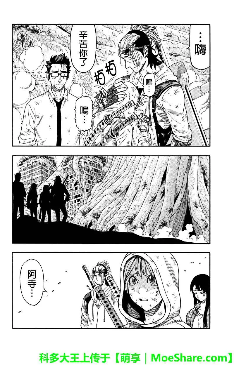 第88话 第4页