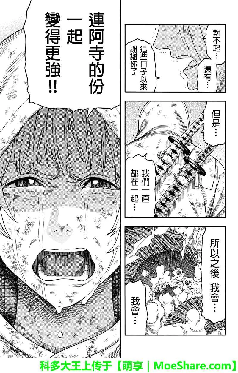 第88话 第5页