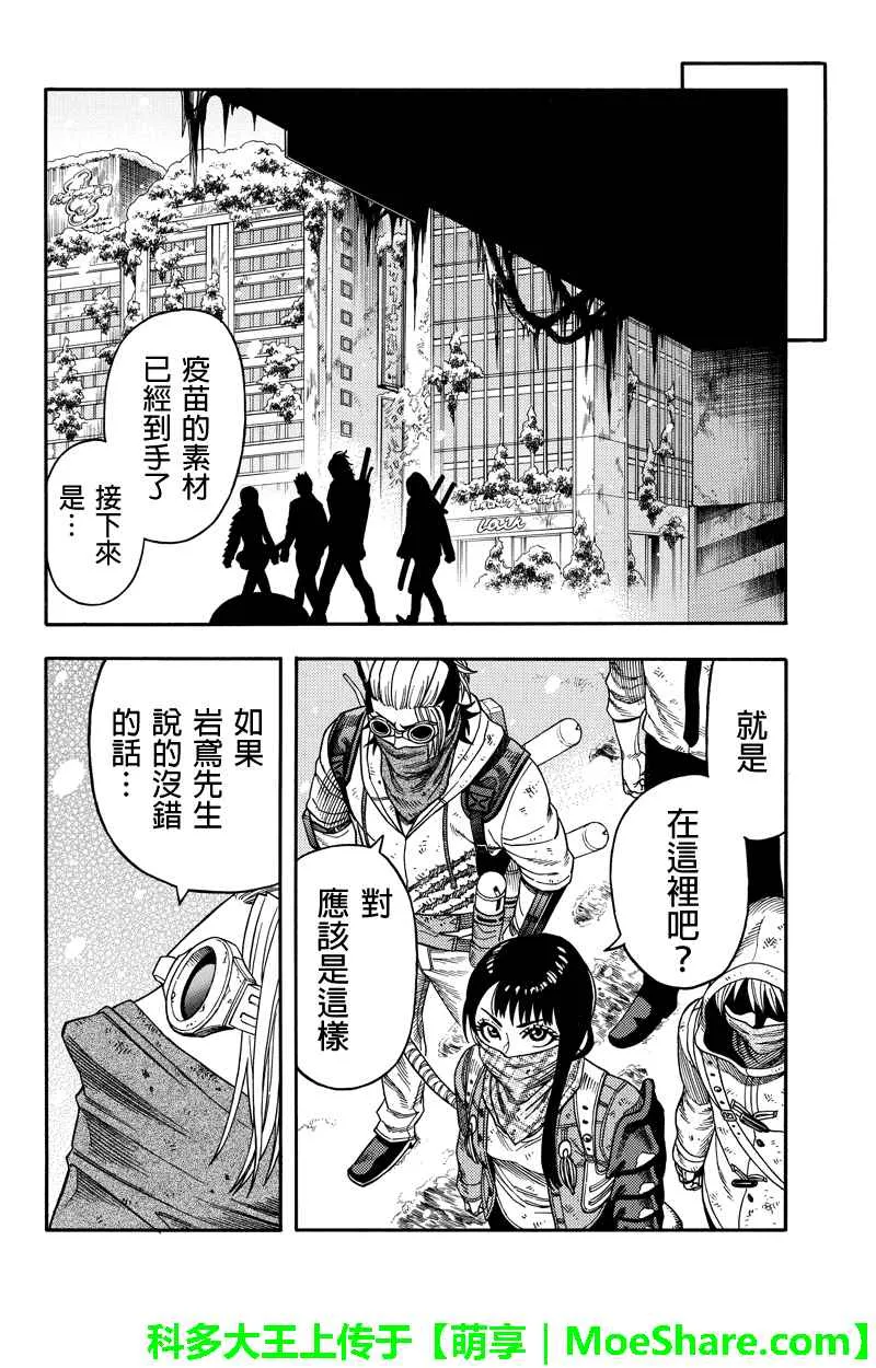 第88话 第8页
