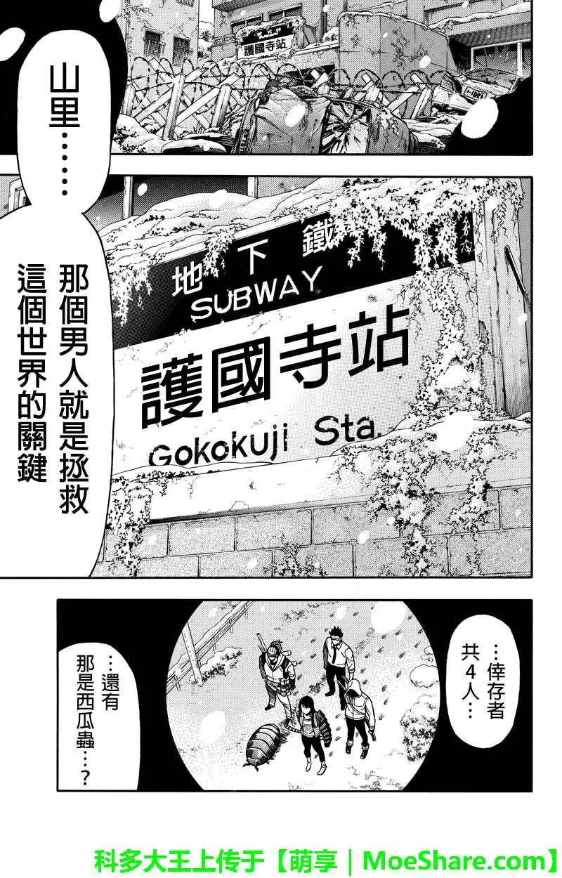 第88话 第9页