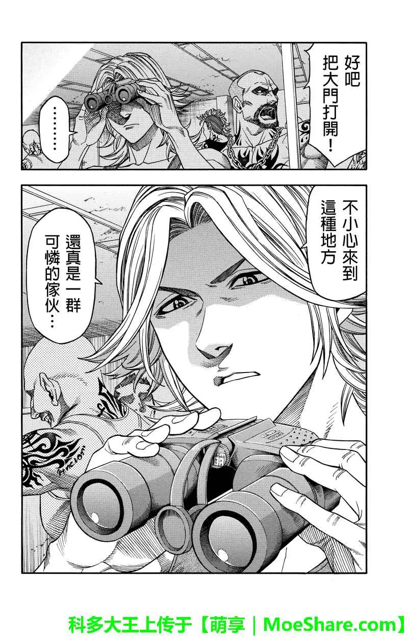 第88话 第10页