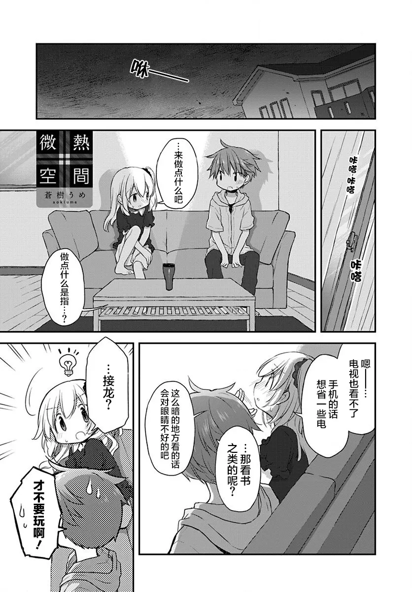 第23话 第1页