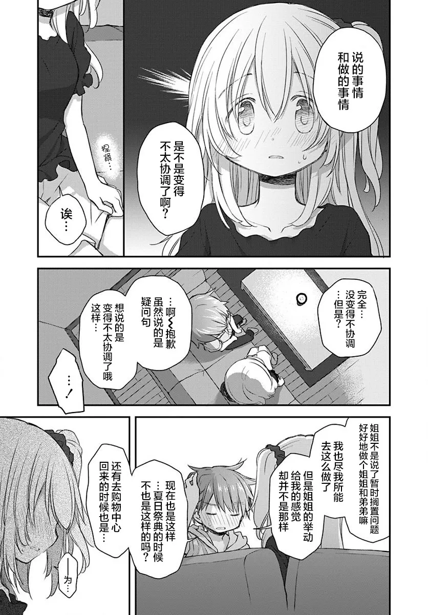 第23话 第9页