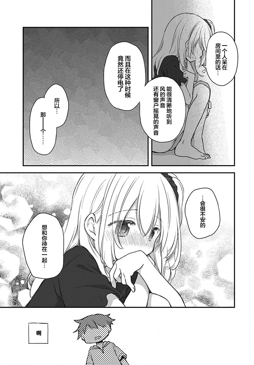 第22话 第15页