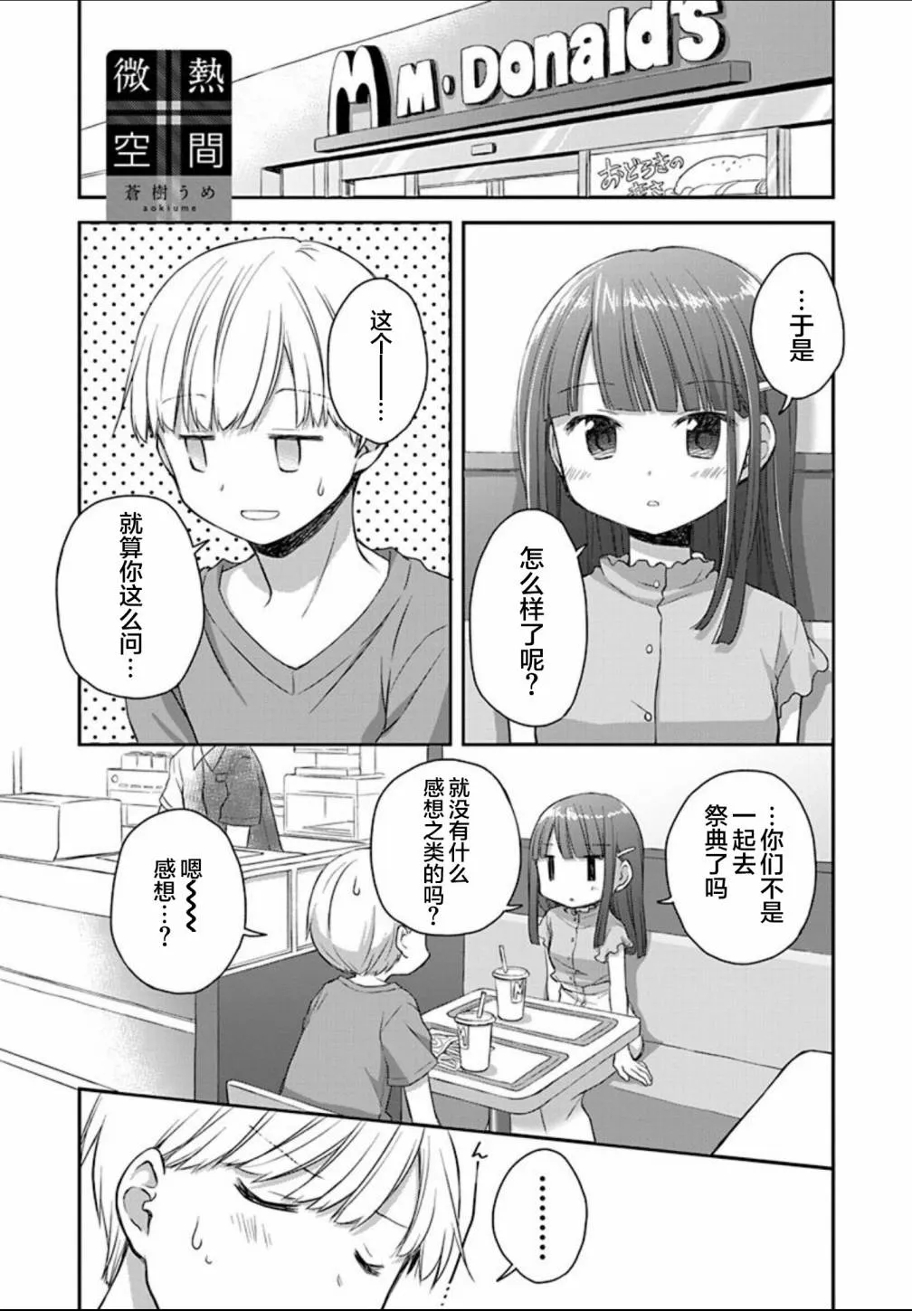 21话 第1页