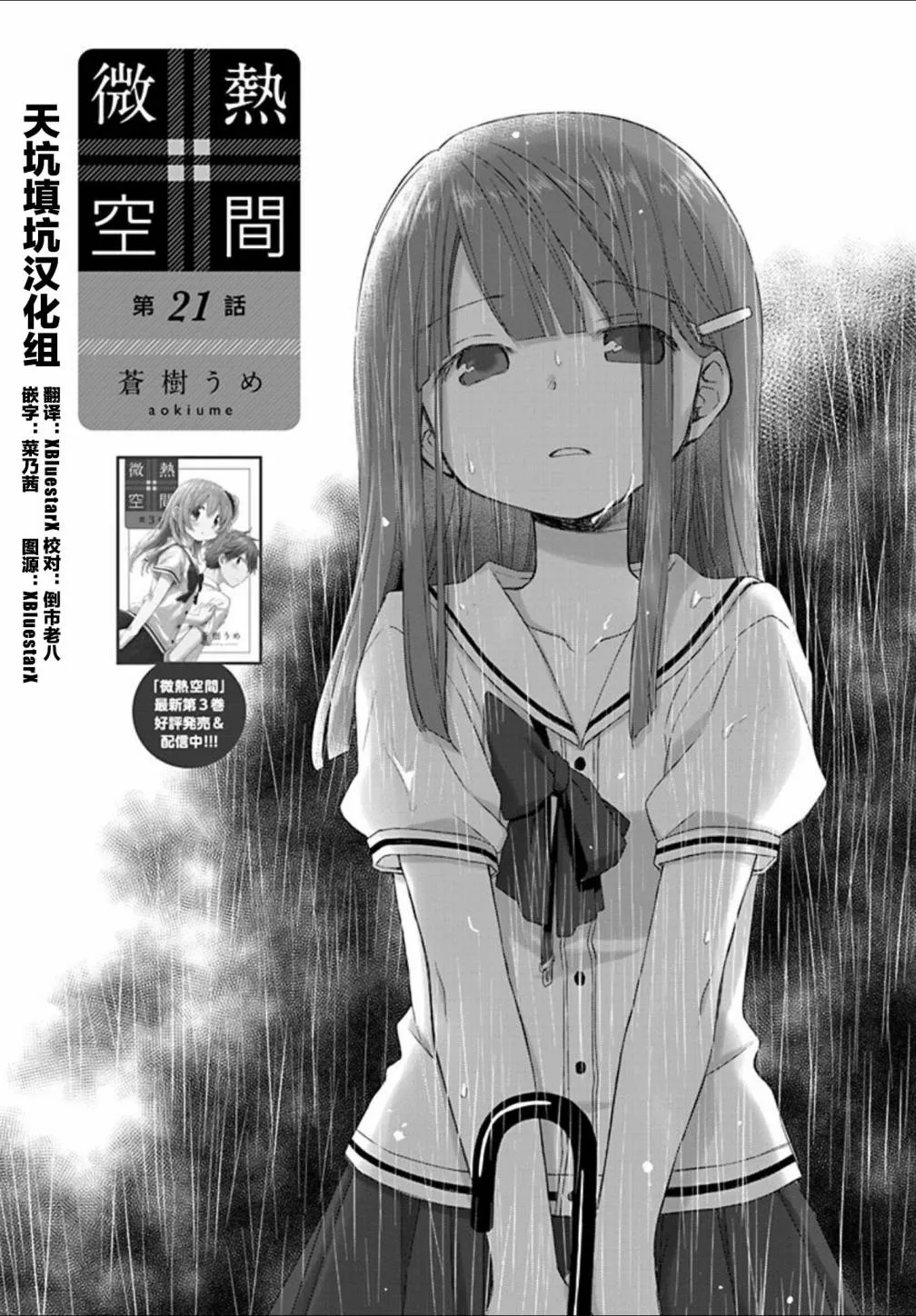 21话 第2页