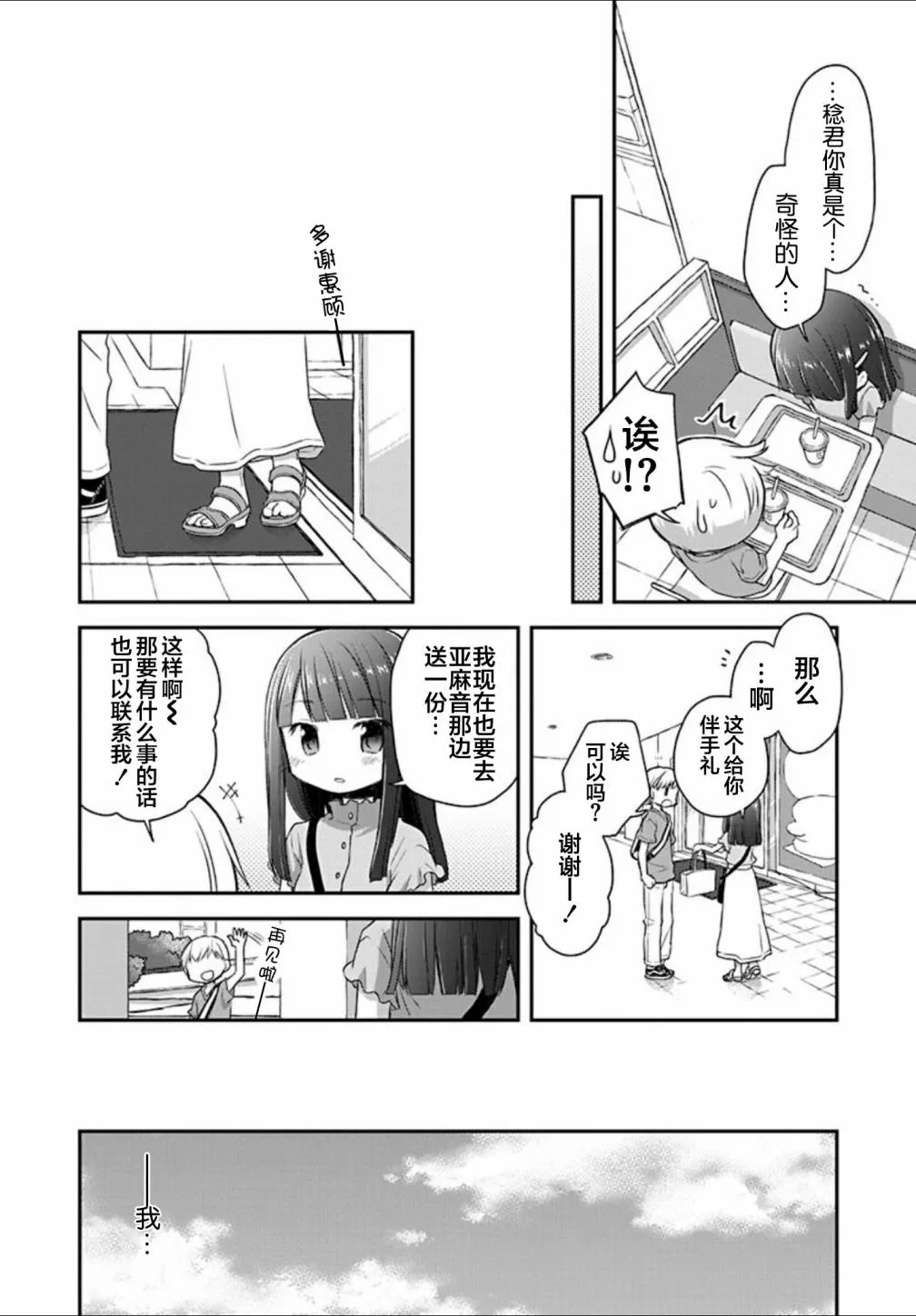 21话 第10页