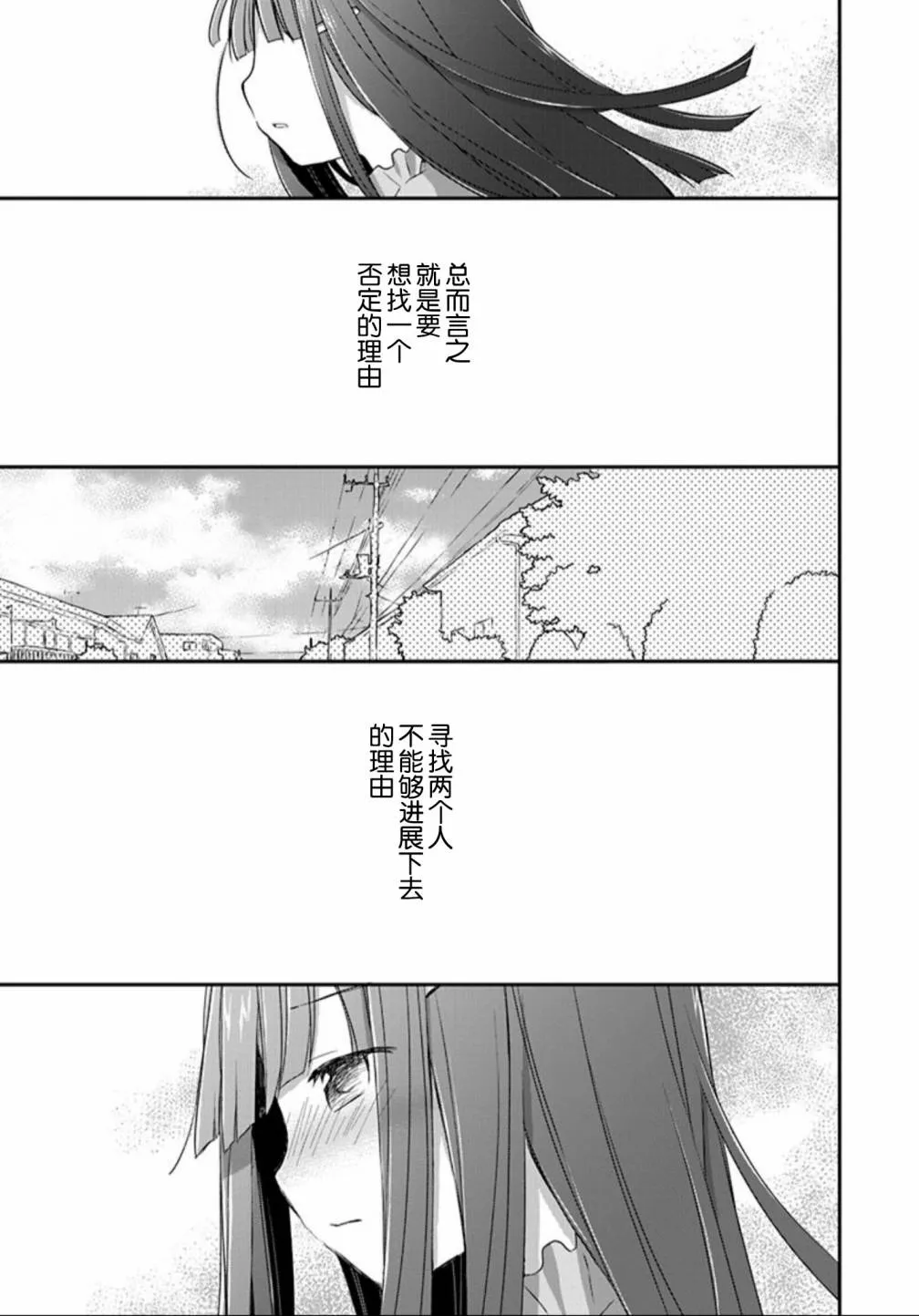 21话 第11页