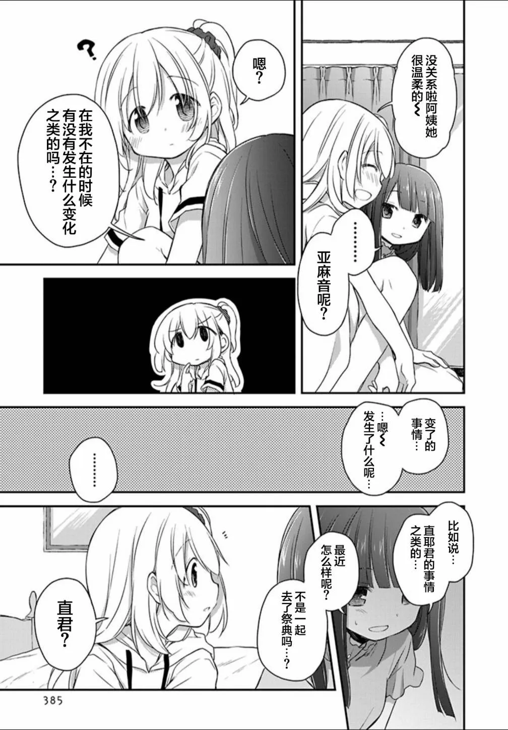 21话 第13页