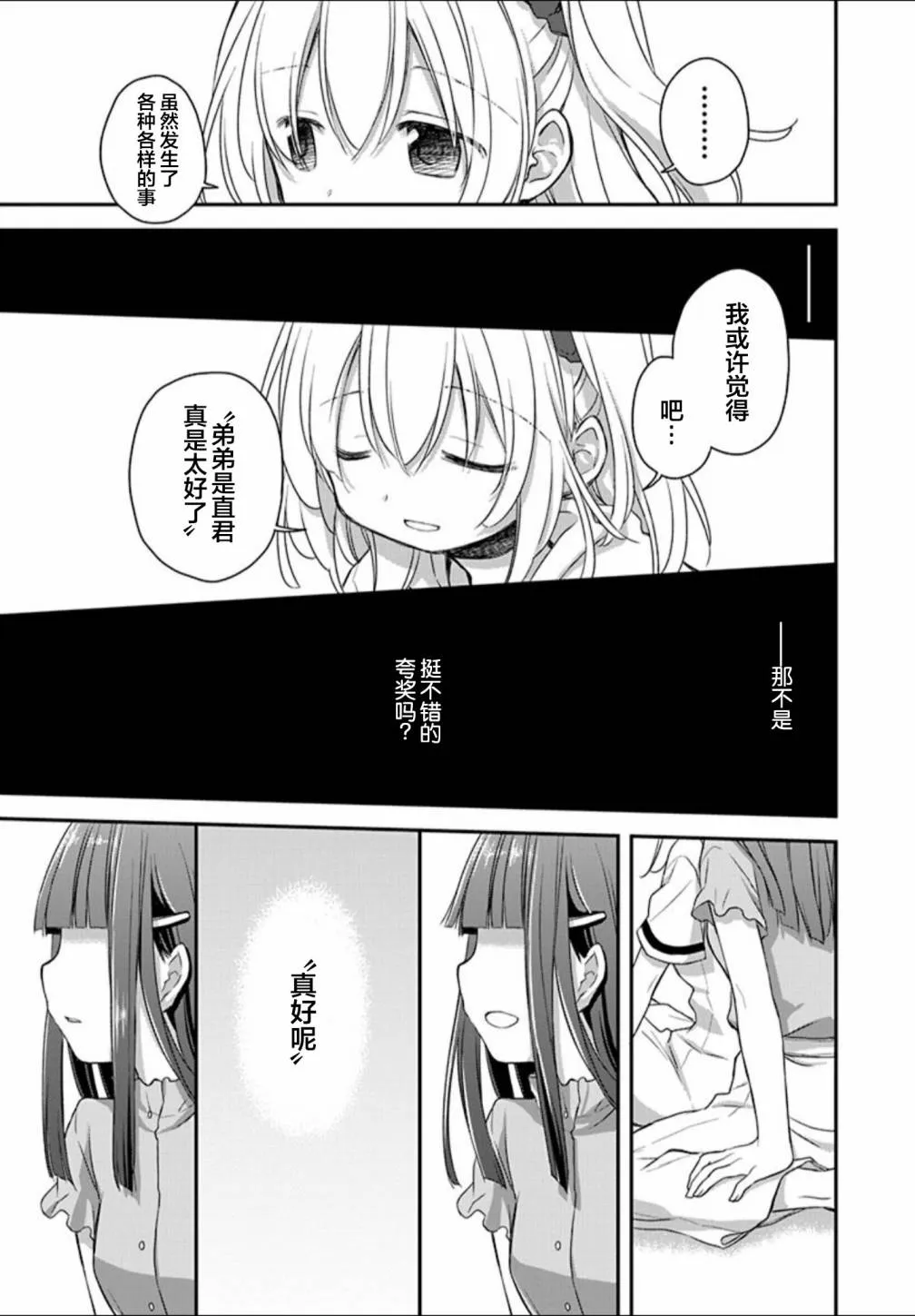21话 第15页