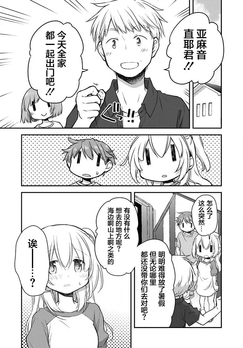 19话 第2页