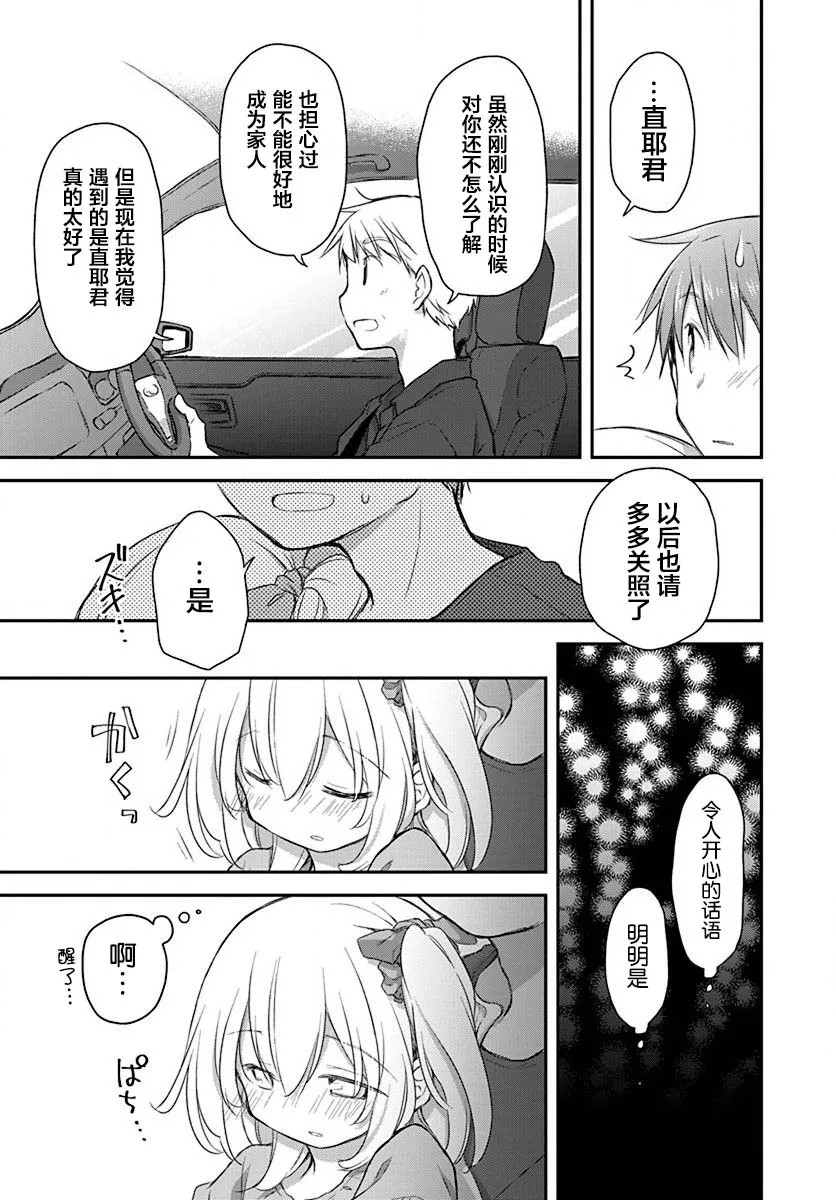 19话 第16页