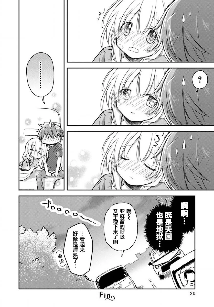 19话 第17页