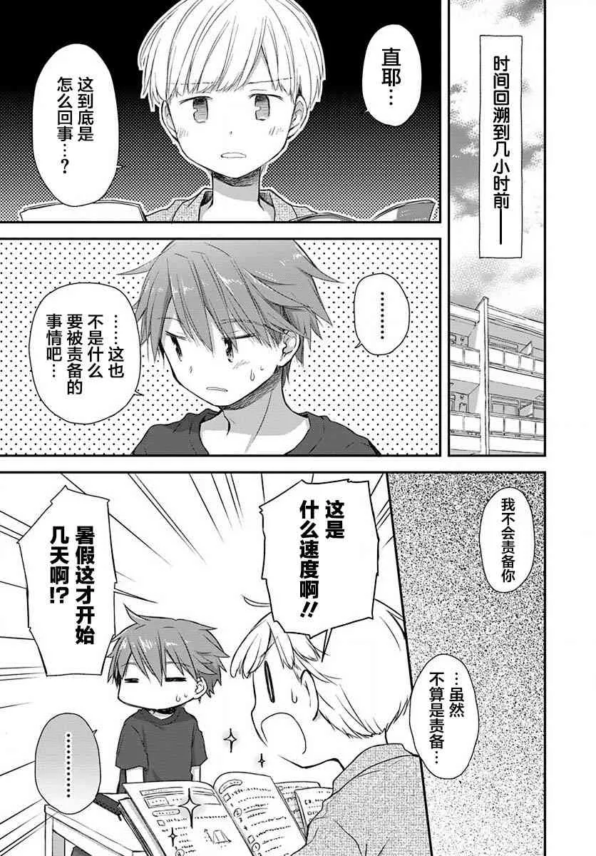 18话 第3页