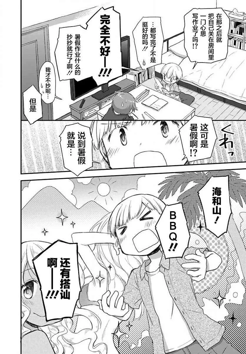 18话 第4页