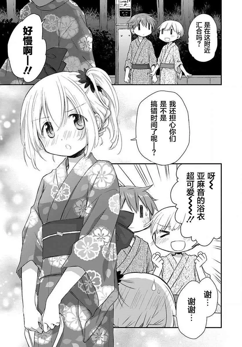18话 第9页