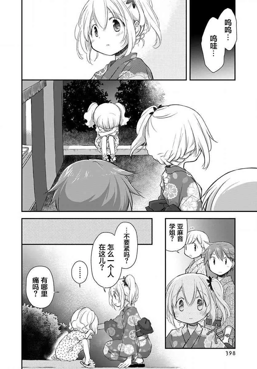 18话 第12页