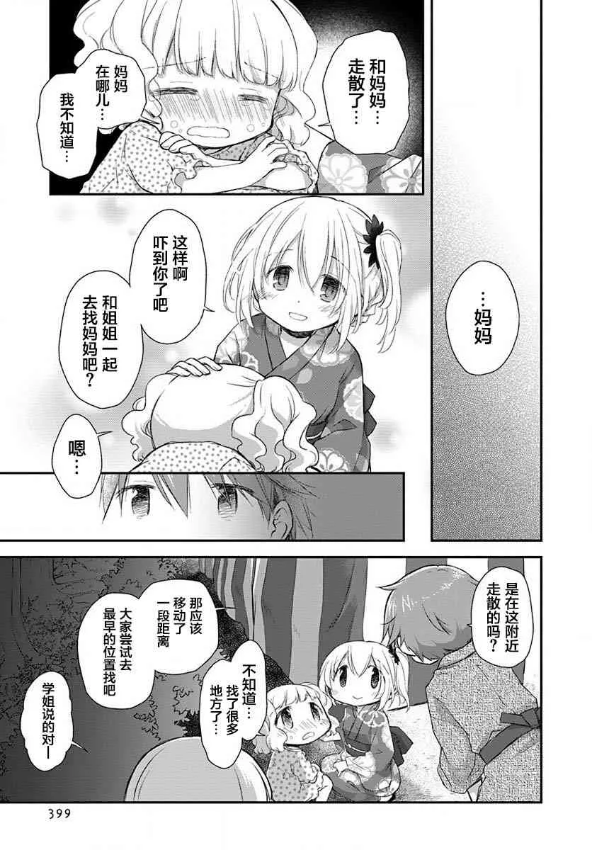 18话 第13页