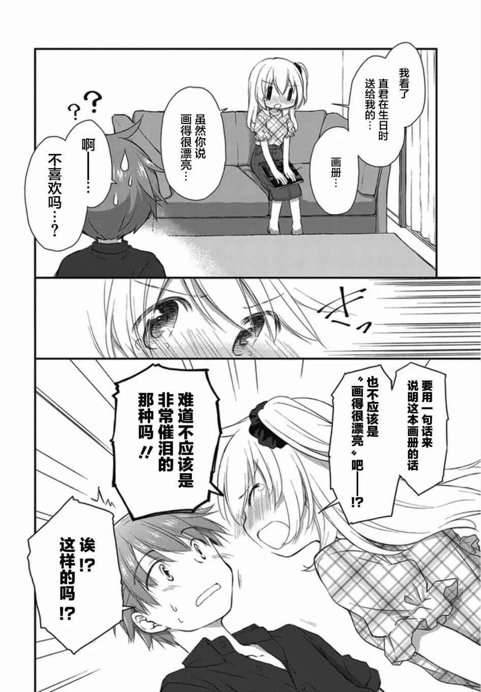 17.5话 第2页