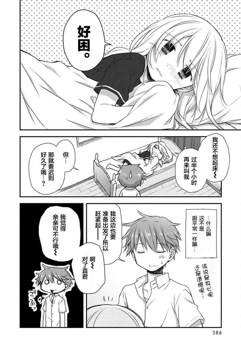 17话 第4页