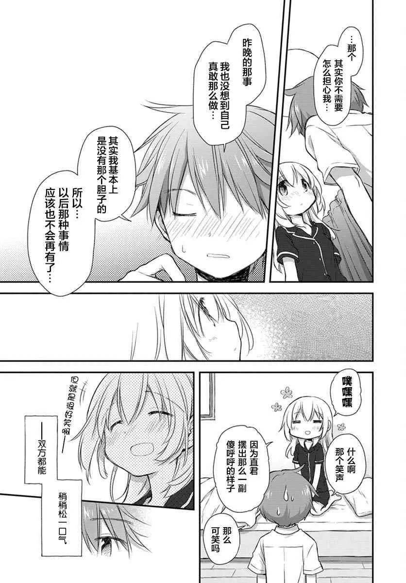 17话 第7页