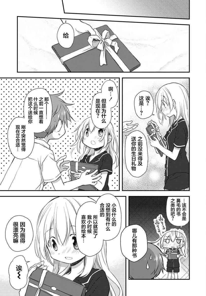 17话 第11页