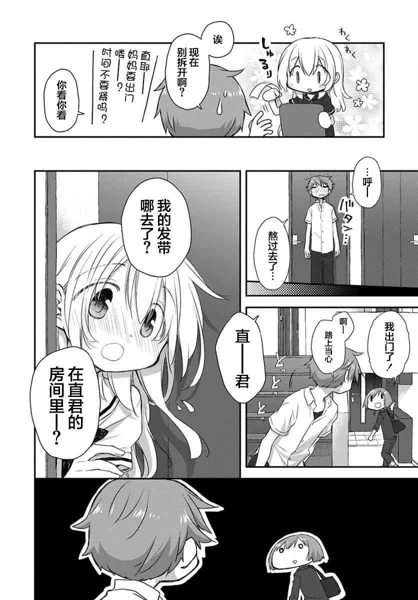 17话 第12页