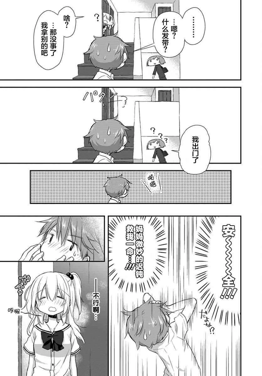17话 第13页