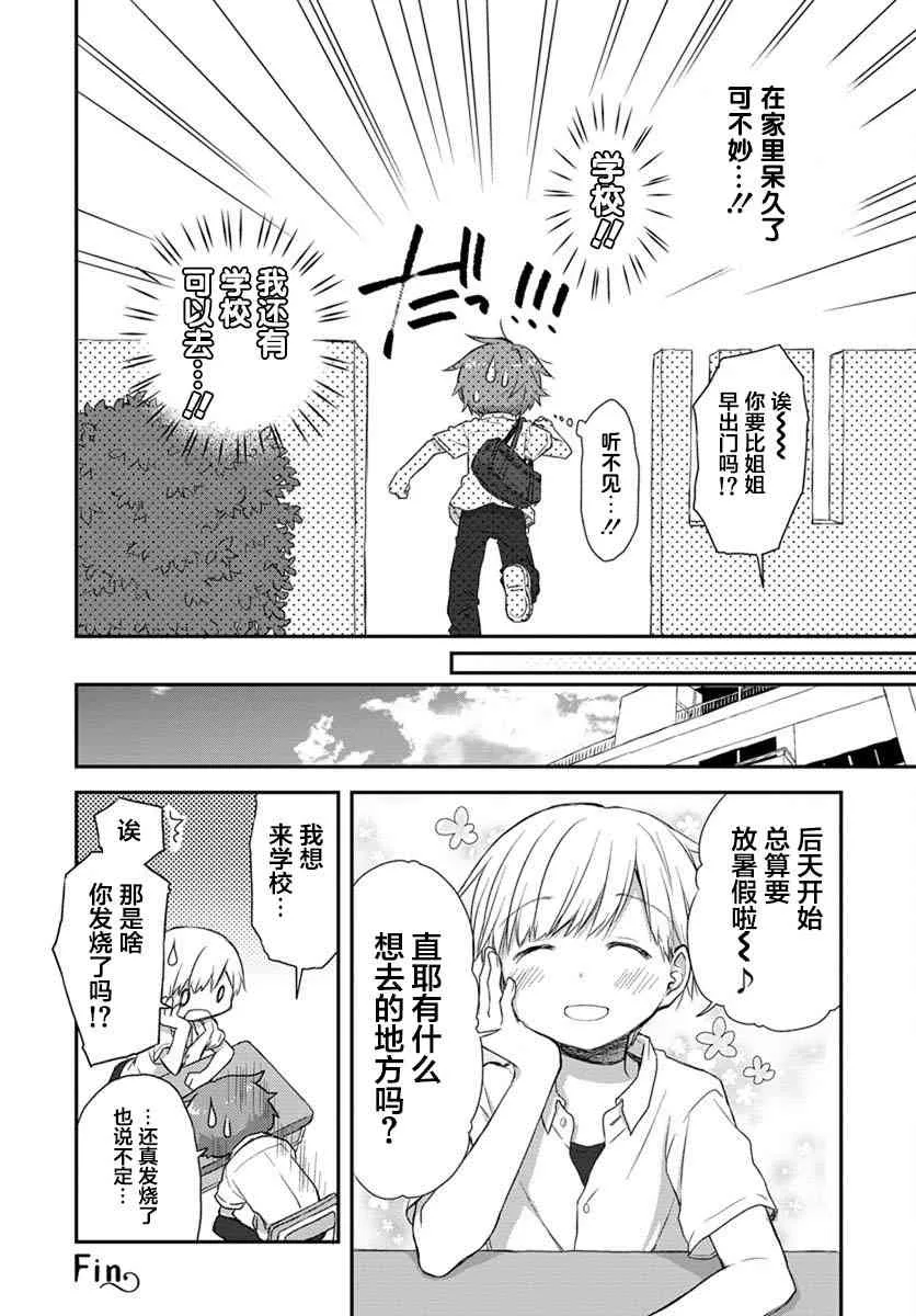 17话 第14页