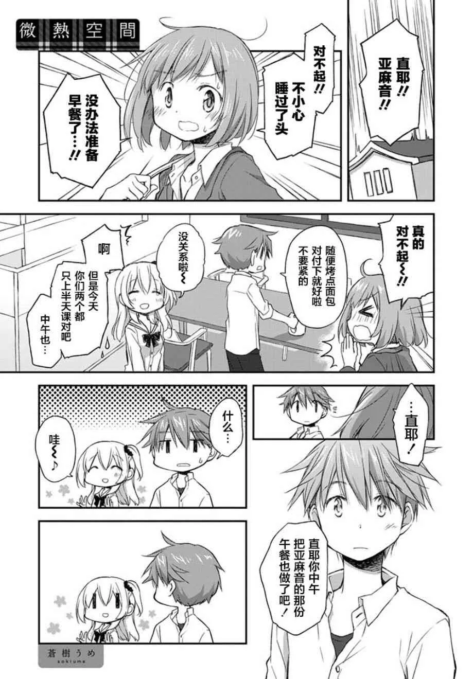 16话 第1页