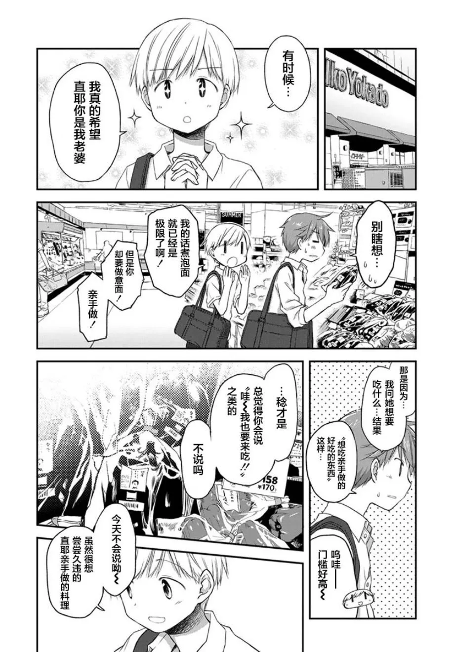 16话 第3页