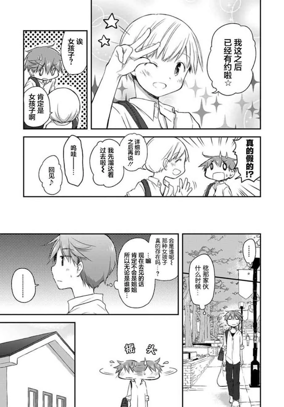 16话 第5页