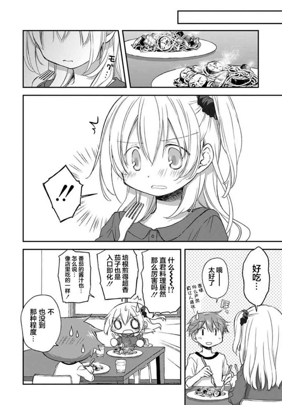 16话 第6页