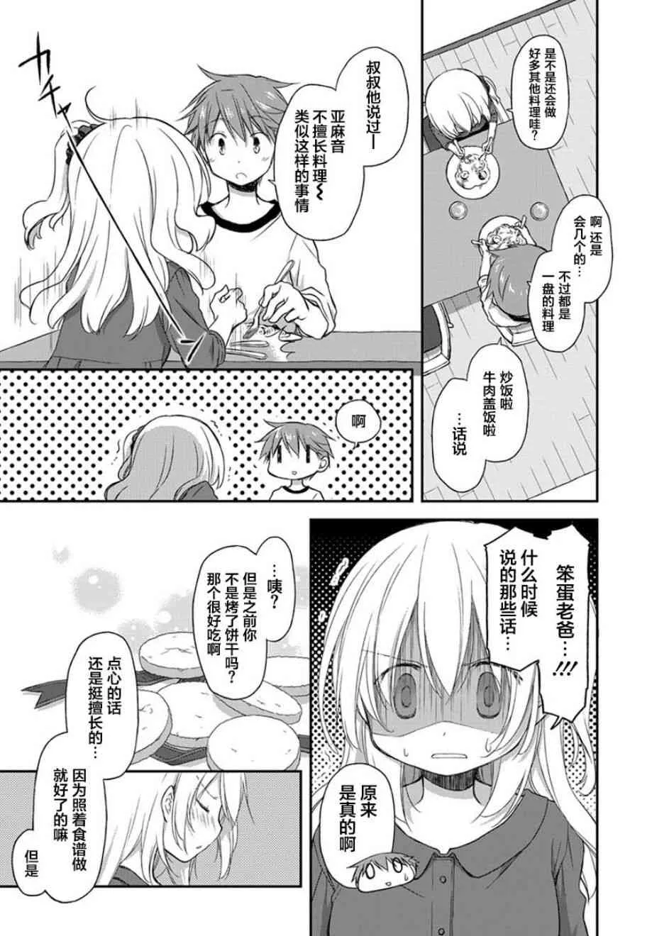 16话 第7页