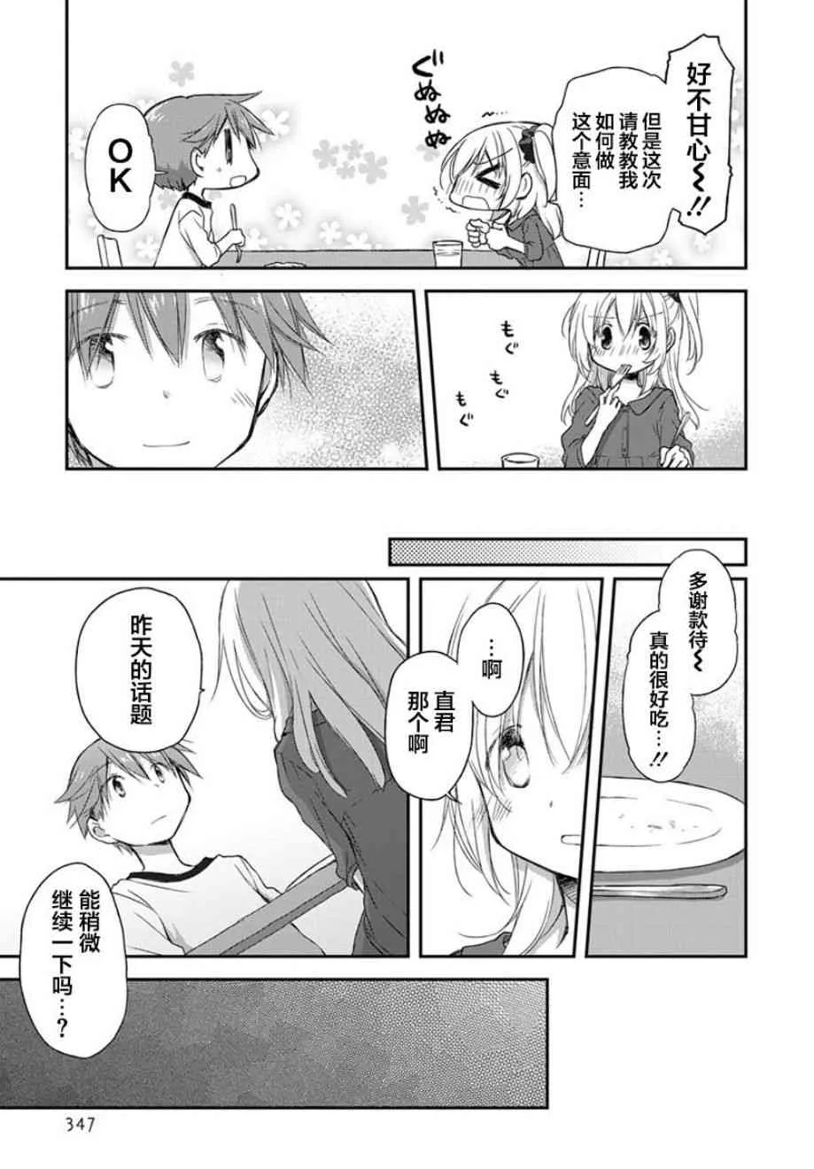 16话 第9页