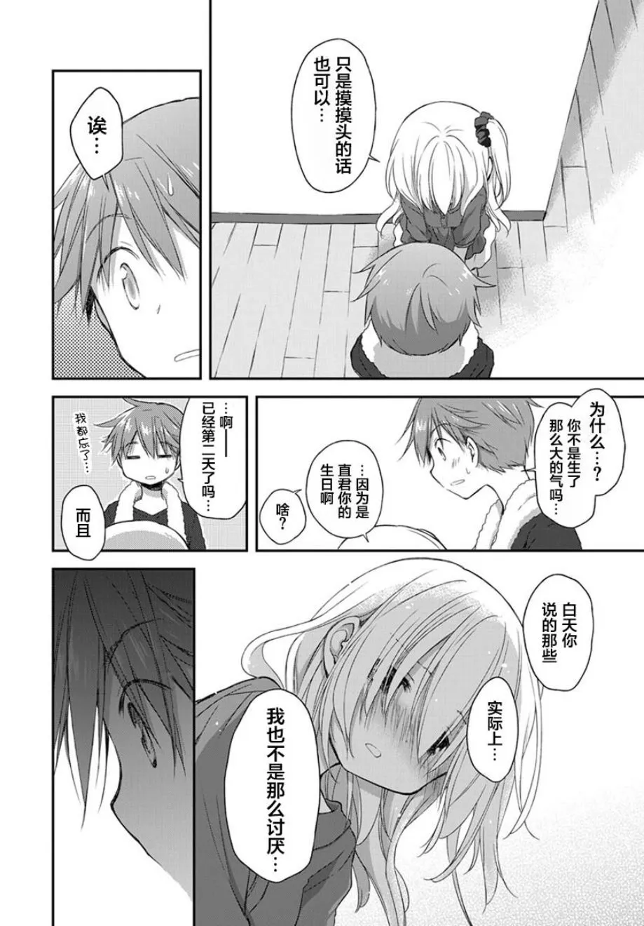 16话 第18页