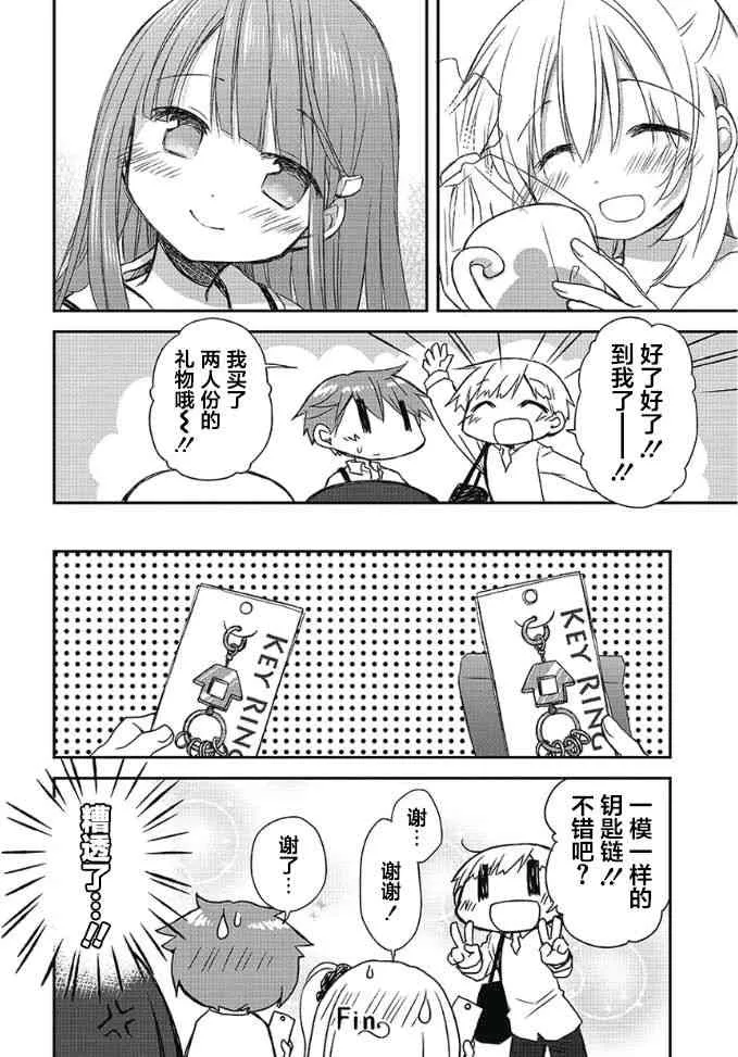 15.5话 第2页