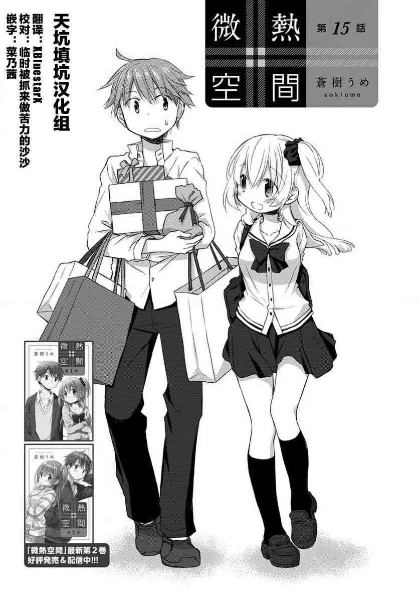 15话 第2页
