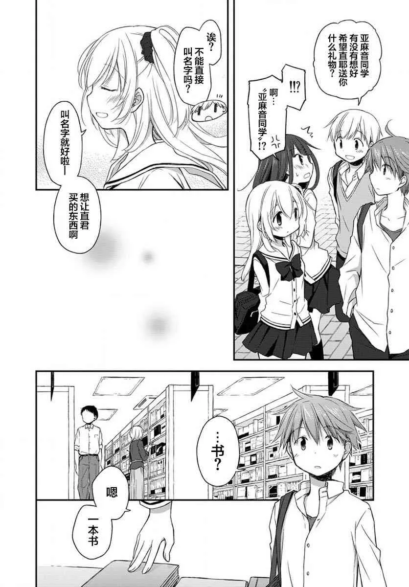 15话 第4页