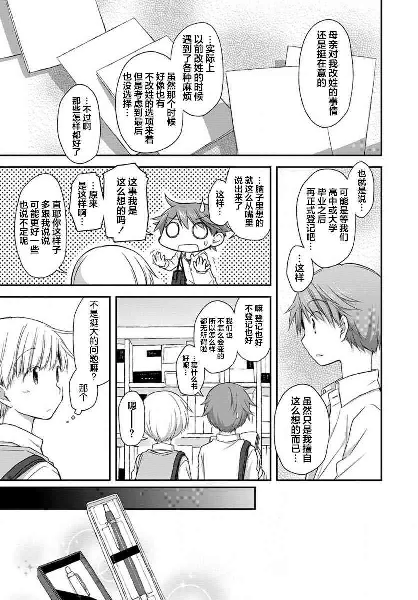 15话 第7页