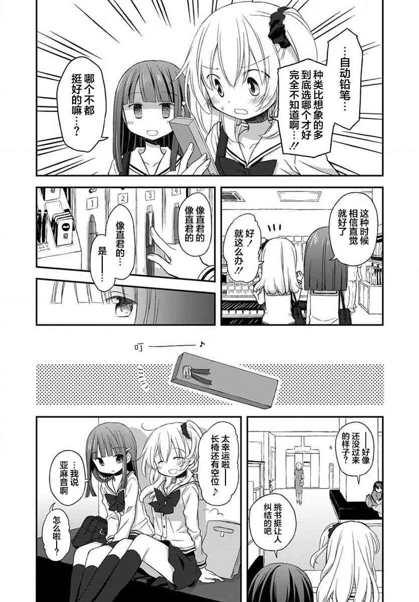 15话 第8页