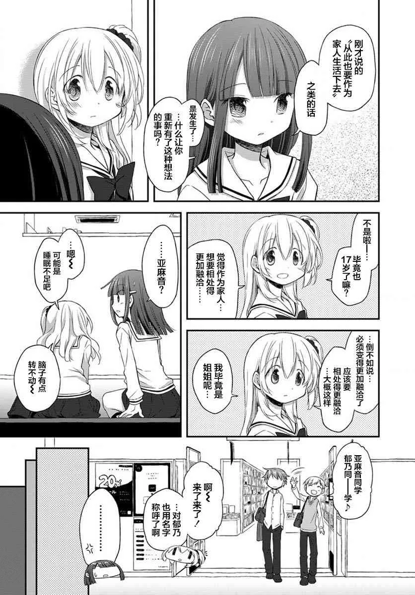 15话 第9页