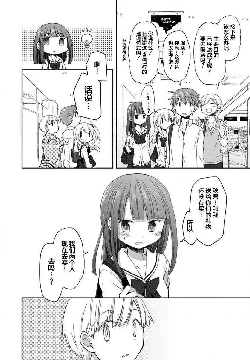 15话 第10页