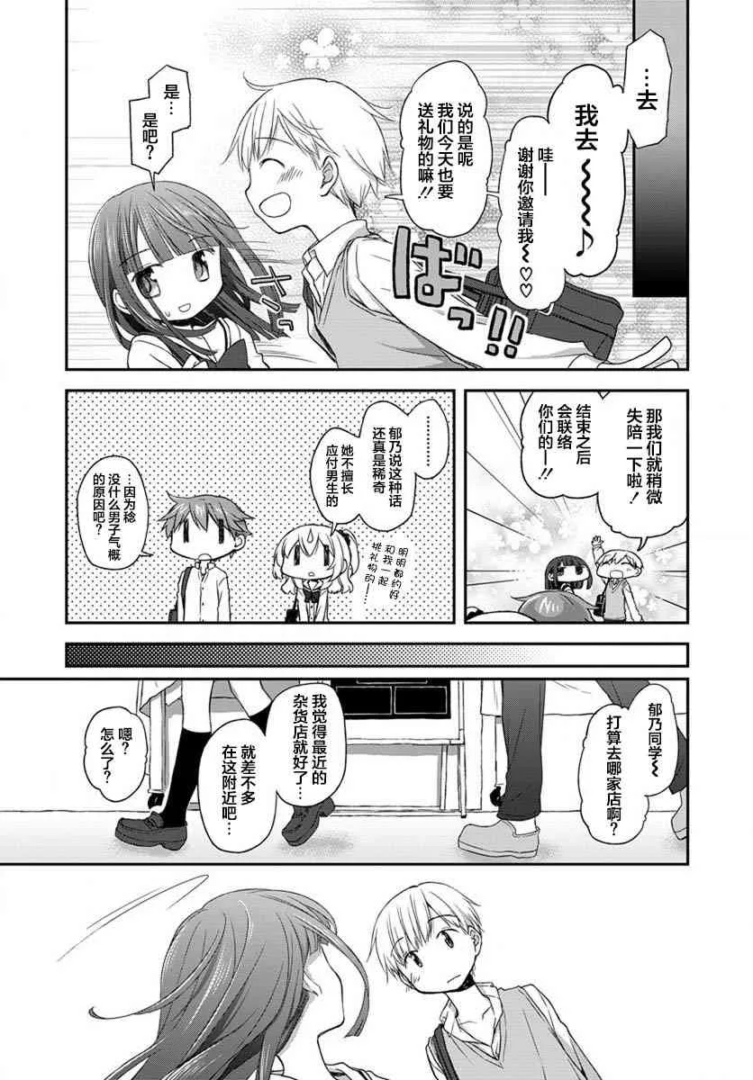 15话 第11页