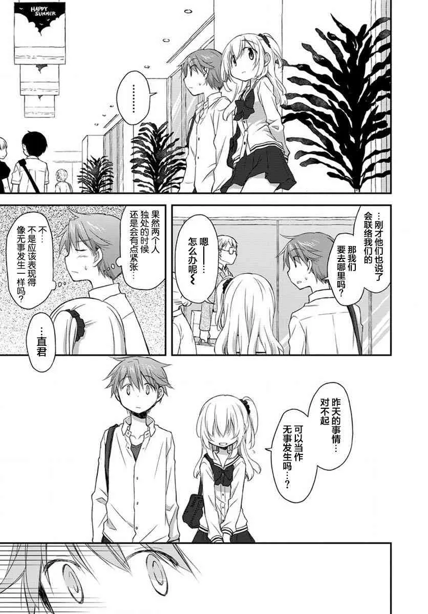 15话 第13页