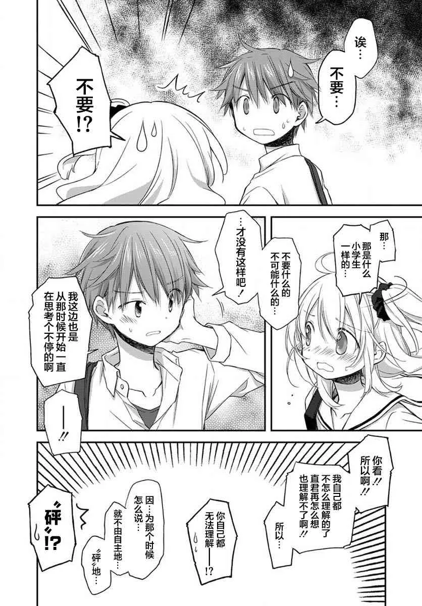 15话 第14页
