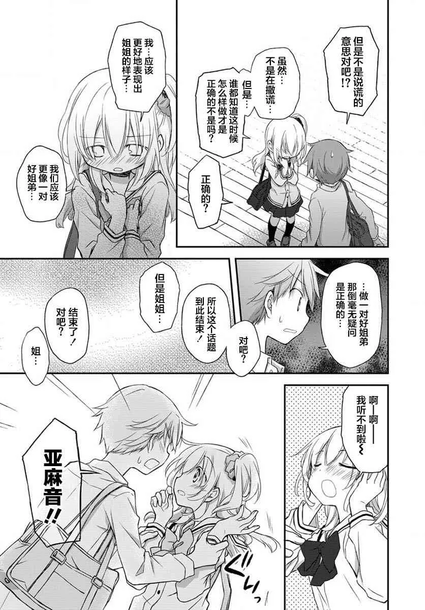 15话 第15页