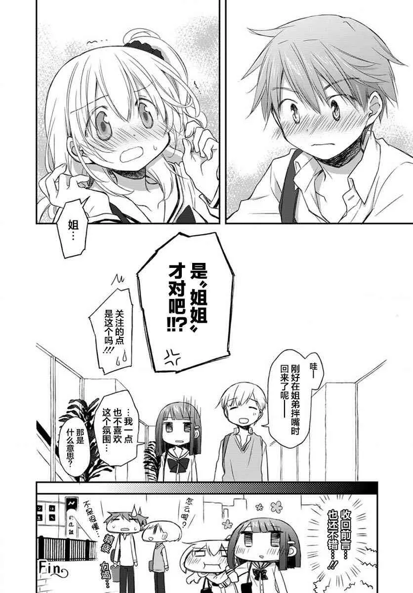 15话 第16页