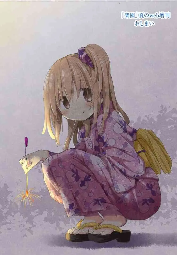 14.5话 第7页