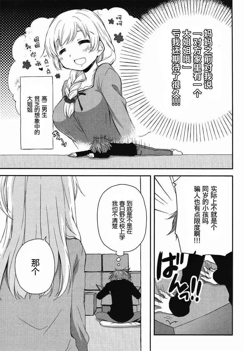 1话 第8页